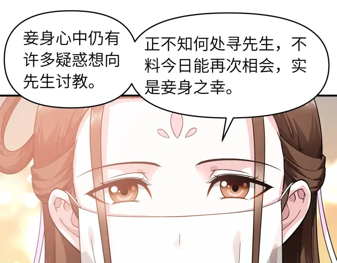 重生之我是大天神 - 第55话：寿宴 - 第73张图