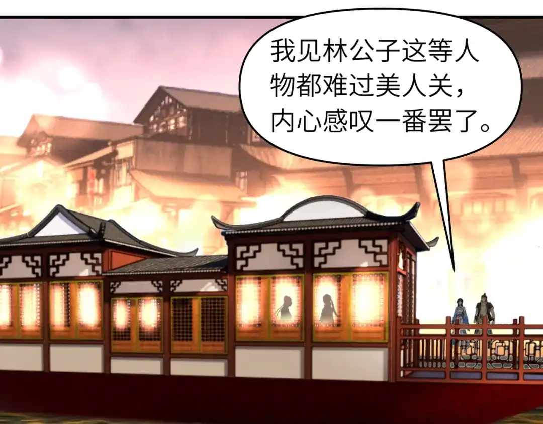 重生之我是大天神 - 第55话：寿宴 - 第23张图