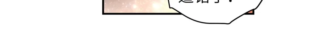 重生之我是大天神 - 第55话：寿宴 - 第39张图