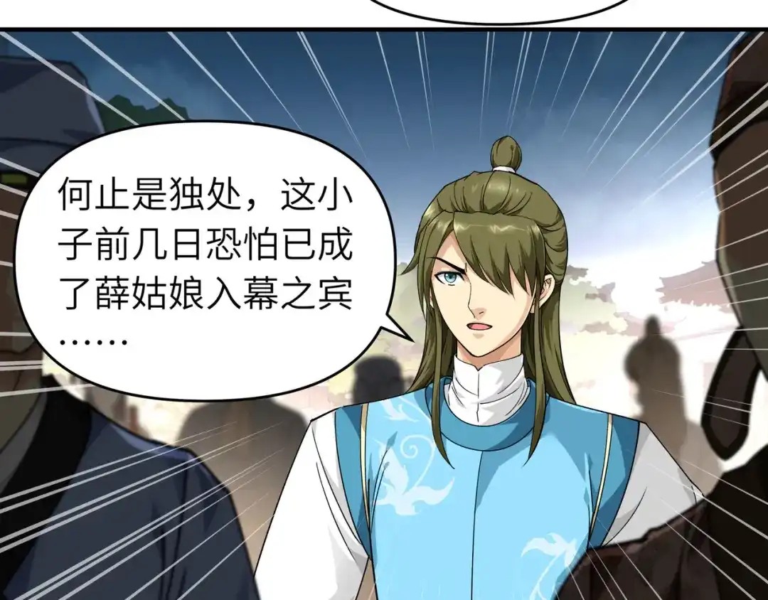 重生之我是大天神 - 第55话：寿宴 - 第80张图