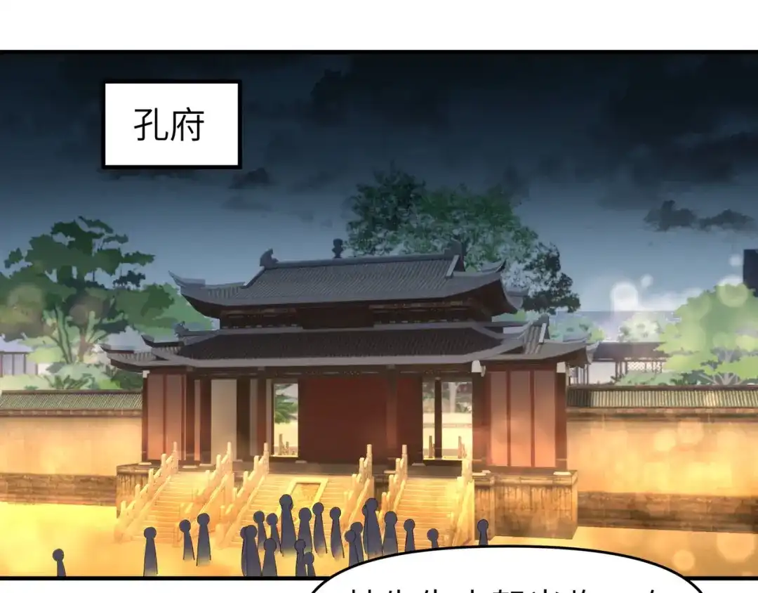 重生之我是大天神 - 第55话：寿宴 - 第58张图