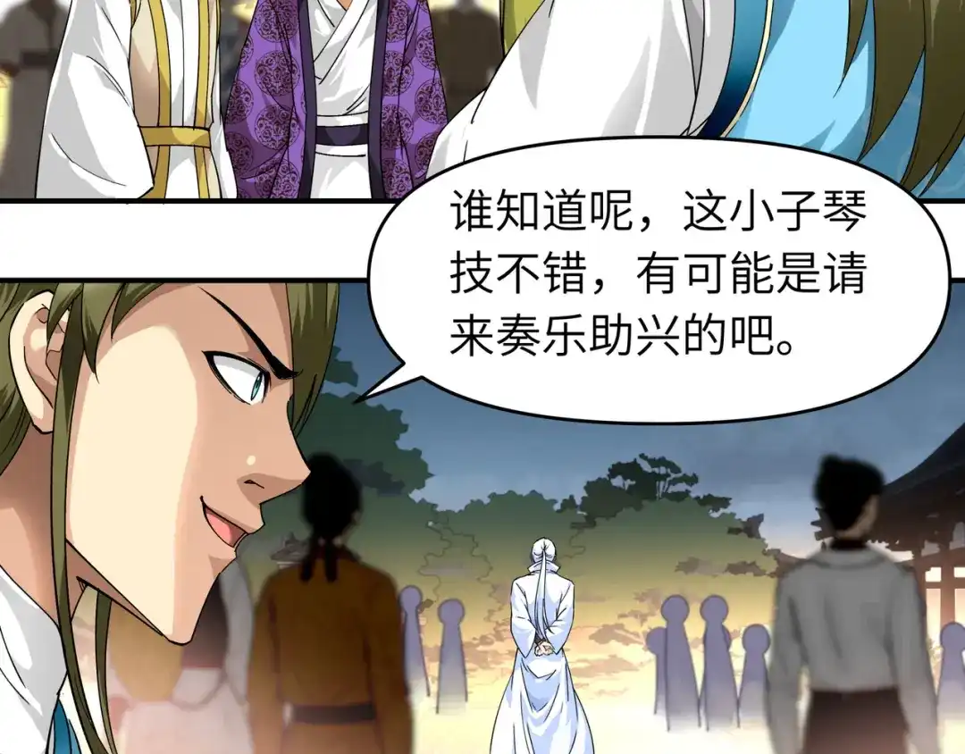 重生之我是大天神 - 第55话：寿宴 - 第65张图