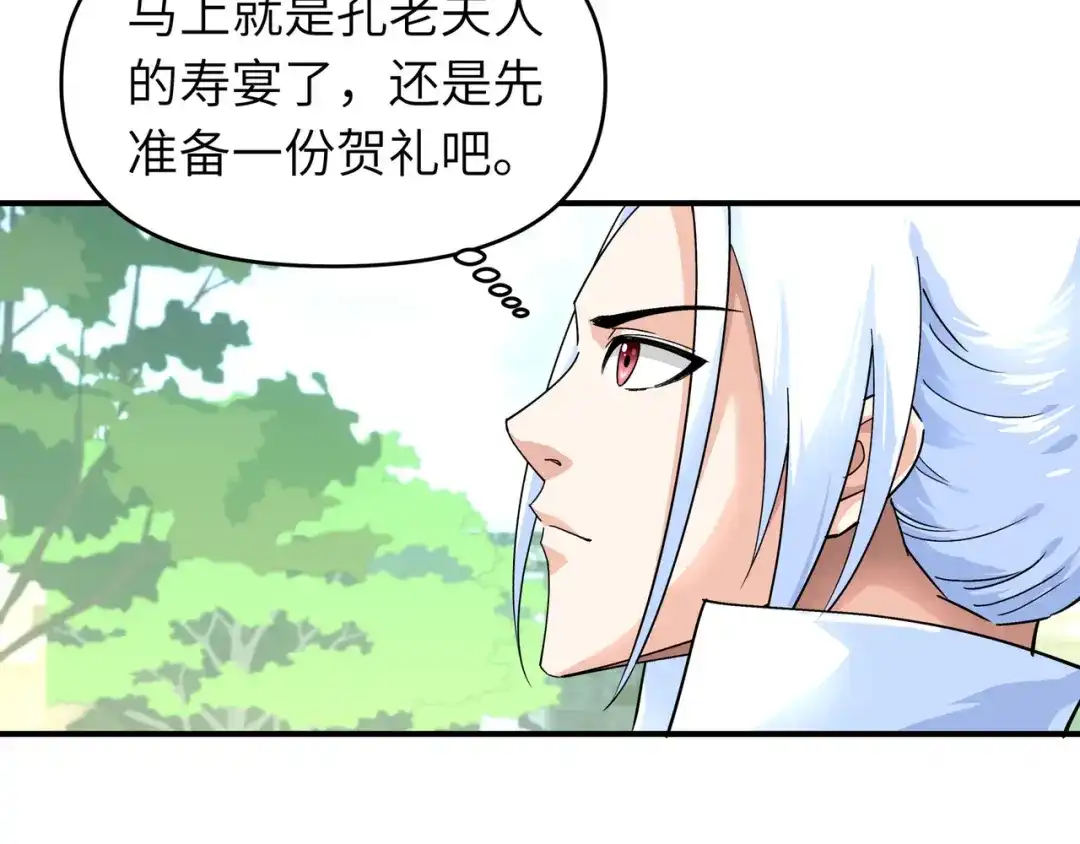 重生之我是大天神 - 第55话：寿宴 - 第56张图