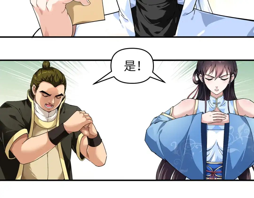 重生之我是大天神 - 第55话：寿宴 - 第53张图