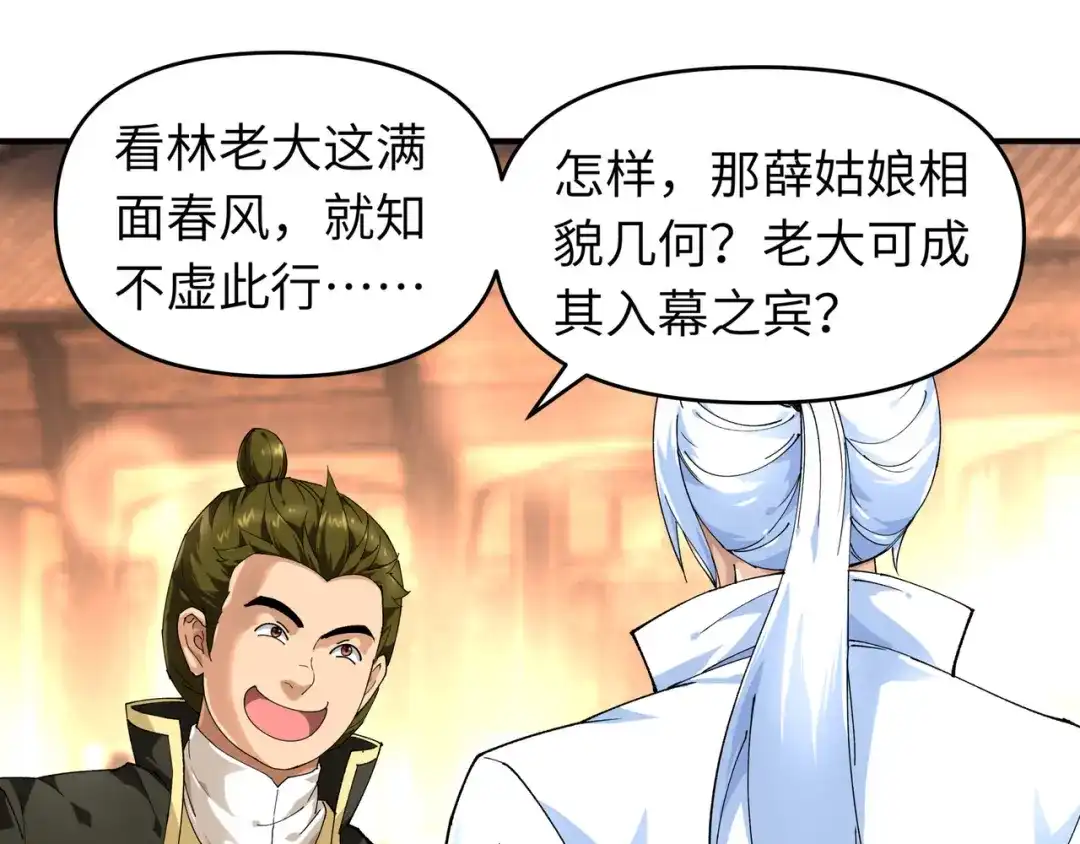 重生之我是大天神 - 第55话：寿宴 - 第37张图