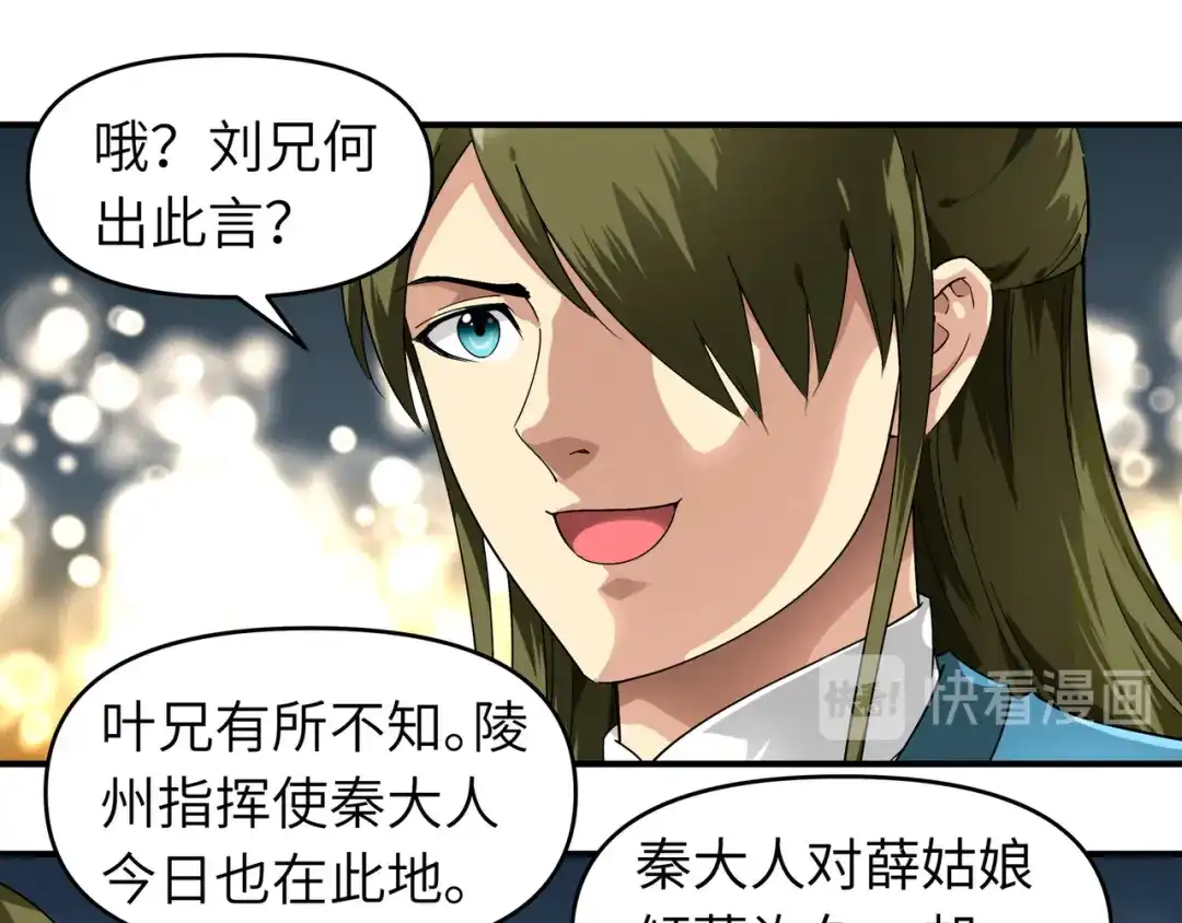 重生之我是大天神 - 第56话：救命恩人 - 第4张图