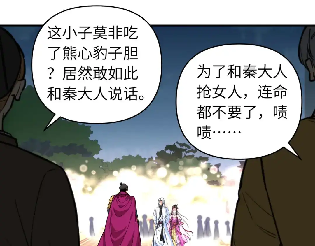 重生之我是大天神 - 第56话：救命恩人 - 第52张图