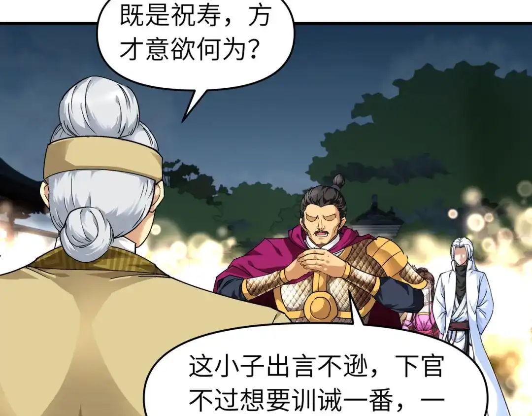 重生之我是大天神 - 第56话：救命恩人 - 第68张图