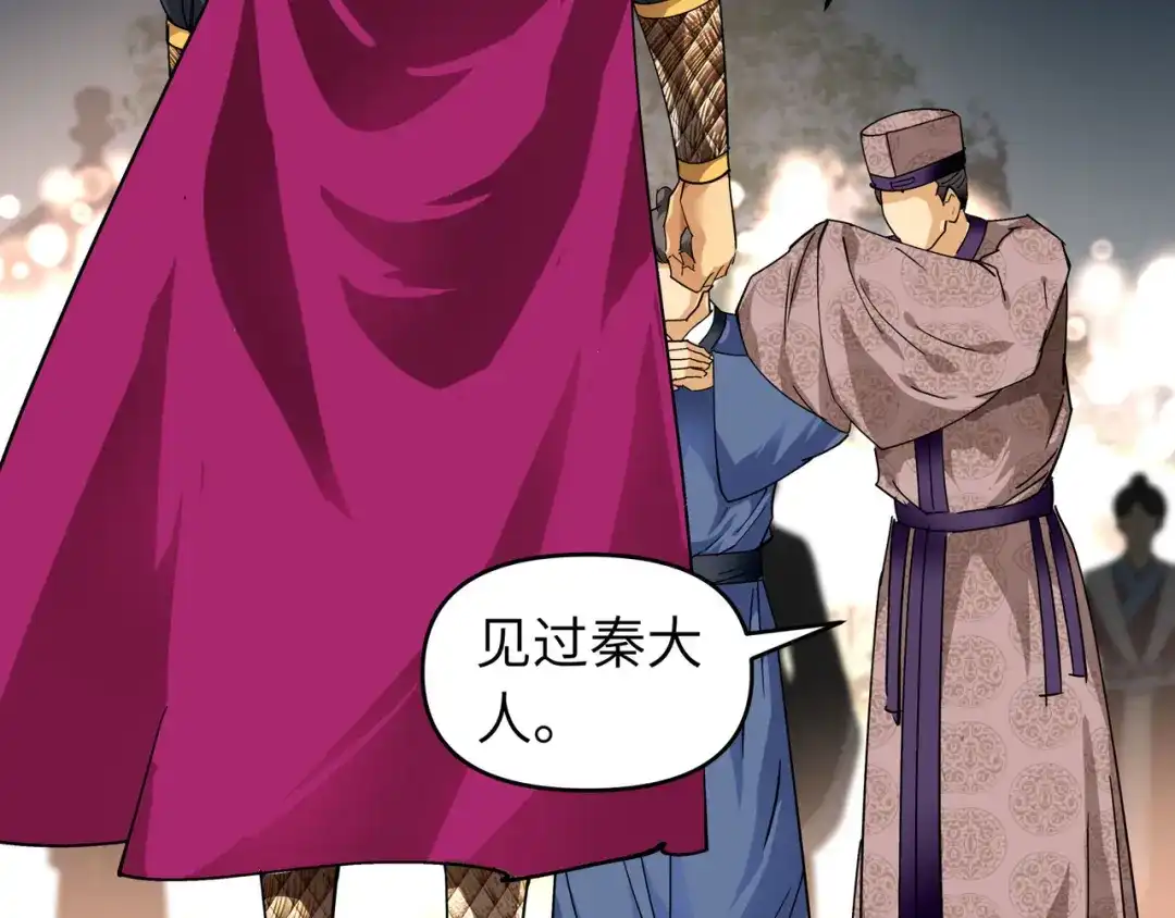 重生之我是大天神 - 第56话：救命恩人 - 第14张图