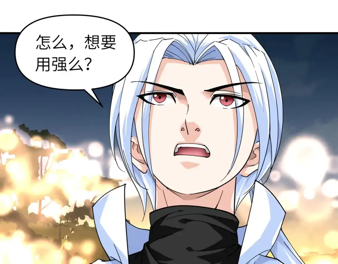 重生之我是大天神 - 第56话：救命恩人 - 第46张图