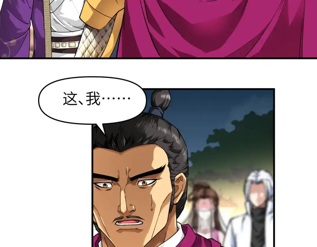 重生之我是大天神 - 第56话：救命恩人 - 第80张图