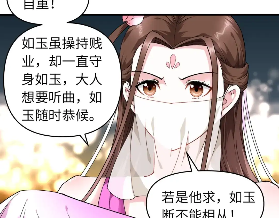 重生之我是大天神 - 第56话：救命恩人 - 第29张图