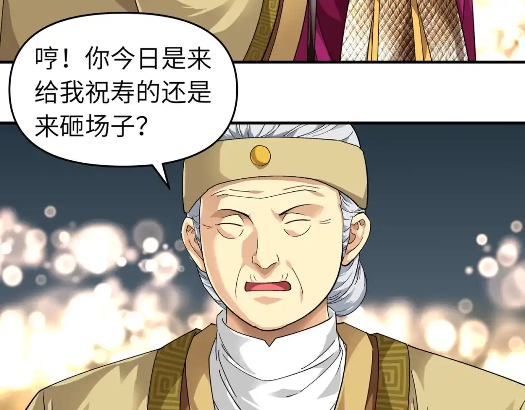 重生之我是大天神 - 第56话：救命恩人 - 第65张图