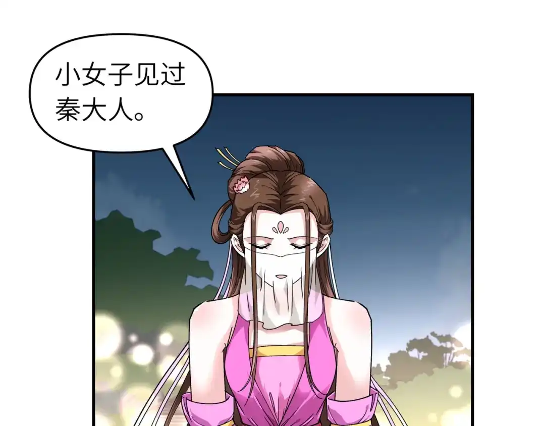 重生之我是大天神 - 第56话：救命恩人 - 第25张图