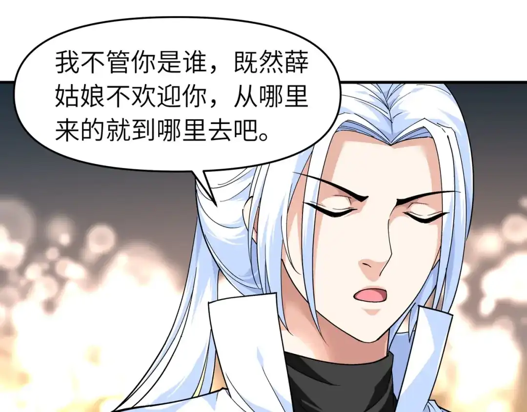 重生之我是大天神 - 第56话：救命恩人 - 第49张图