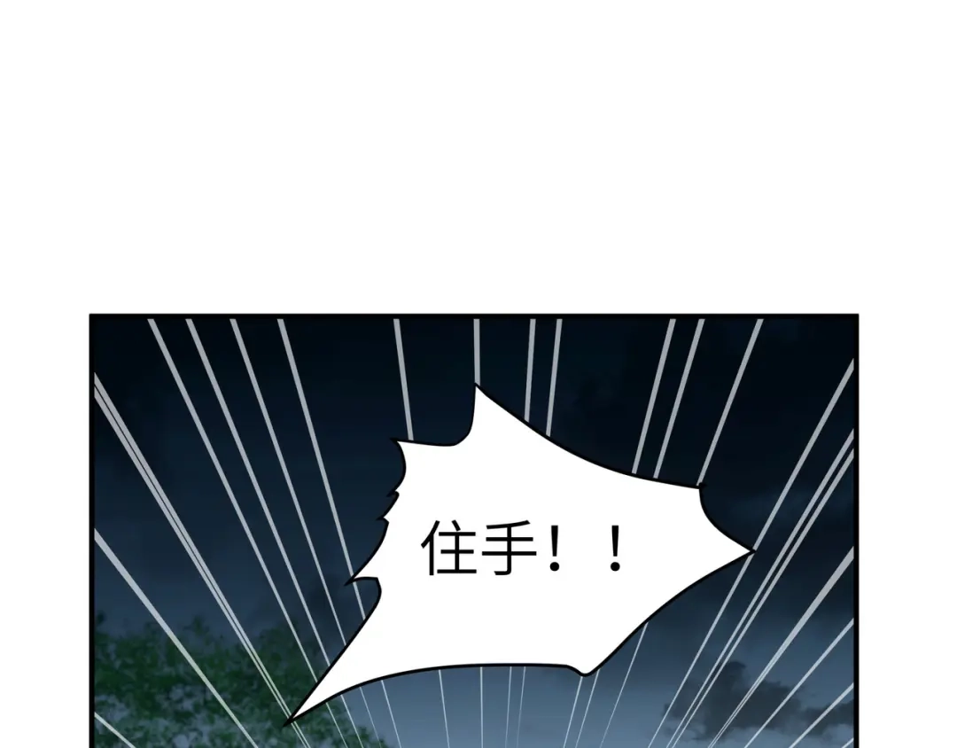 重生之我是大天神 - 第56话：救命恩人 - 第58张图