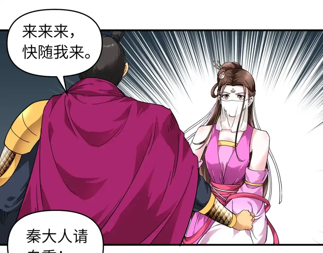 重生之我是大天神 - 第56话：救命恩人 - 第28张图