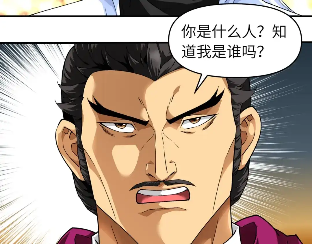 重生之我是大天神 - 第56话：救命恩人 - 第47张图