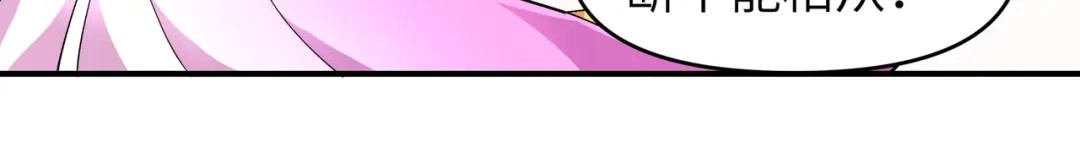 重生之我是大天神 - 第56话：救命恩人 - 第30张图