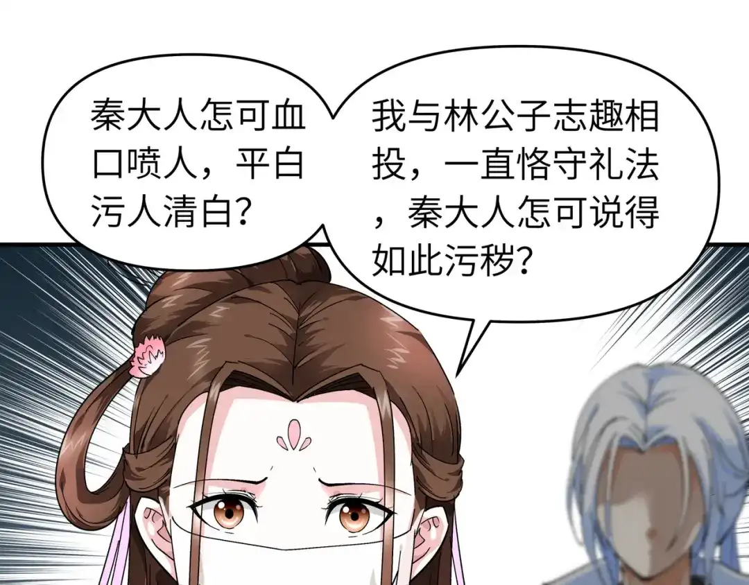 重生之我是大天神 - 第56话：救命恩人 - 第34张图