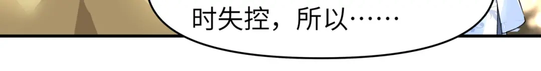 重生之我是大天神 - 第56话：救命恩人 - 第69张图