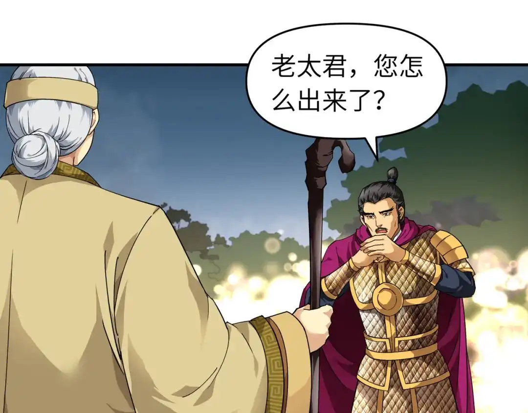 重生之我是大天神 - 第56话：救命恩人 - 第64张图