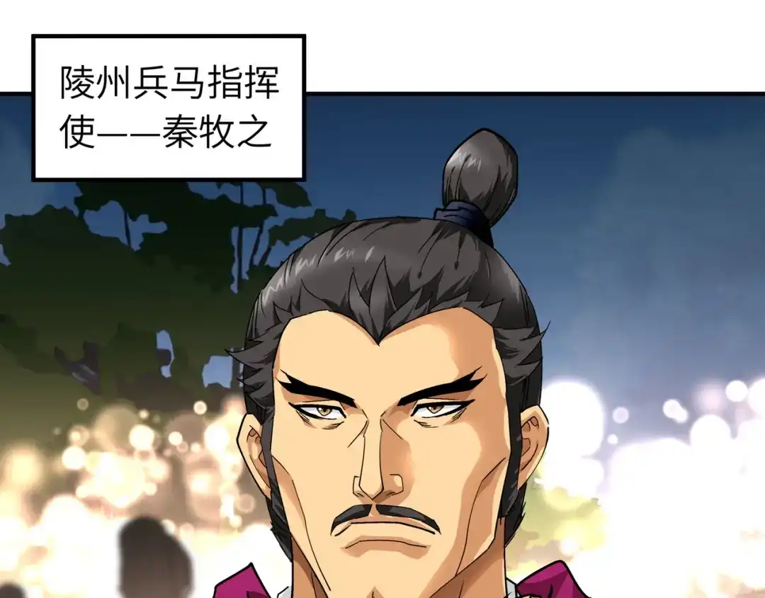 重生之我是大天神 - 第56话：救命恩人 - 第16张图