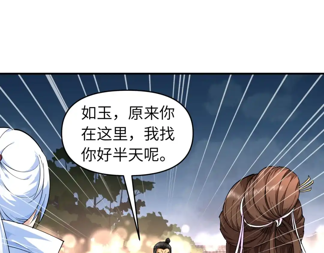 重生之我是大天神 - 第56话：救命恩人 - 第22张图