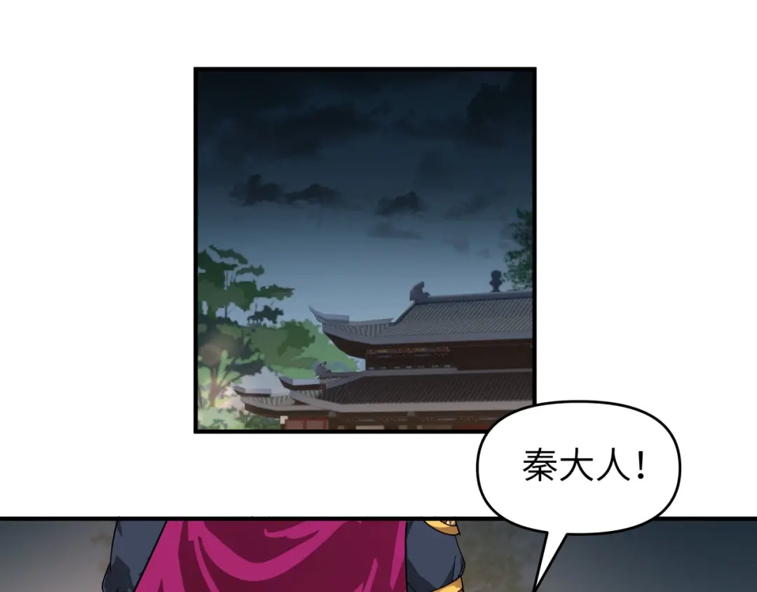 重生之我是大天神 - 第56话：救命恩人 - 第13张图