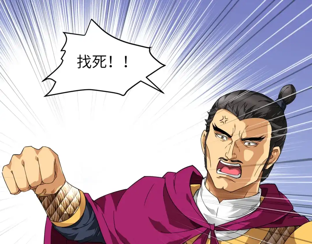 重生之我是大天神 - 第56话：救命恩人 - 第55张图