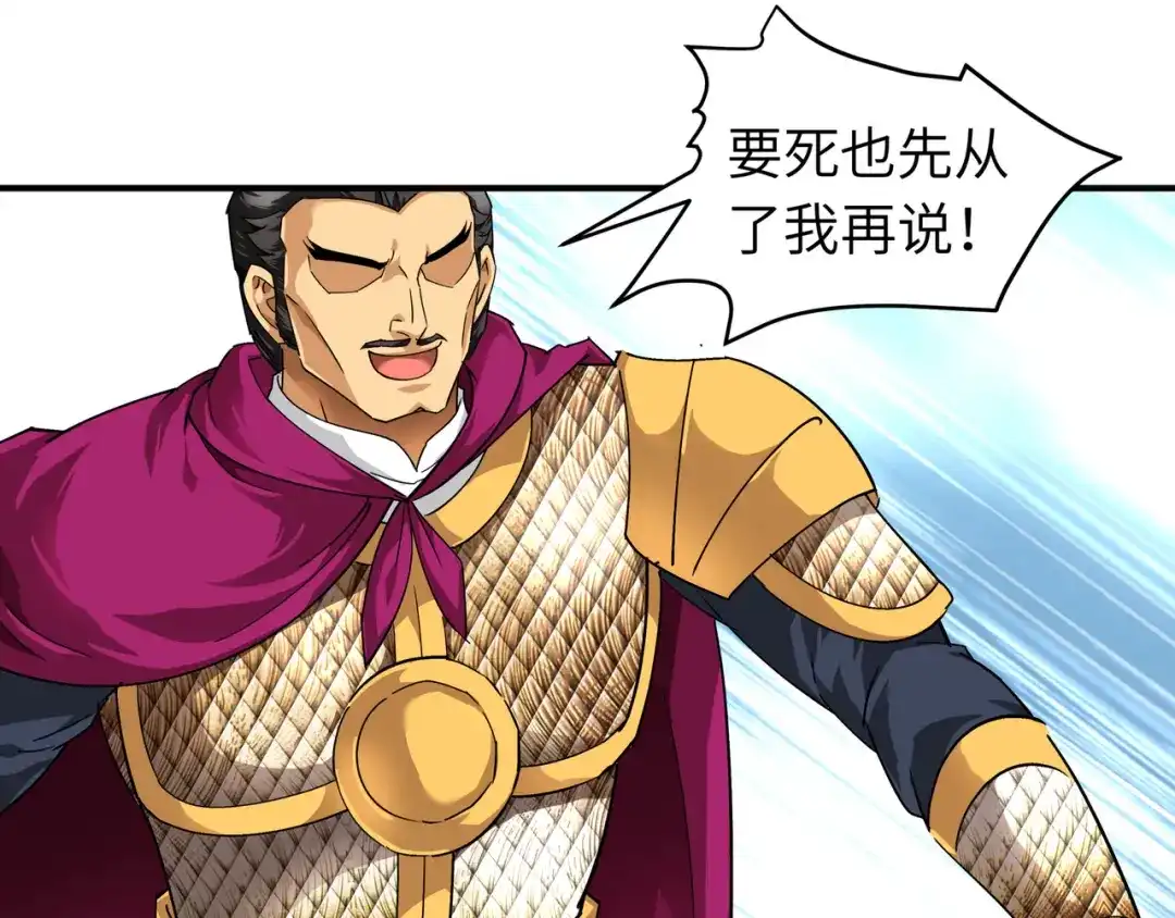 重生之我是大天神 - 第56话：救命恩人 - 第40张图