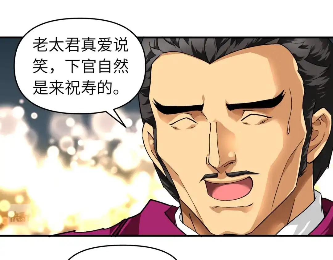 重生之我是大天神 - 第56话：救命恩人 - 第67张图