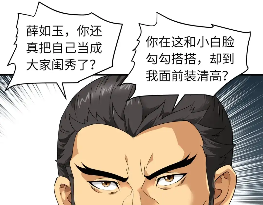 重生之我是大天神 - 第56话：救命恩人 - 第31张图