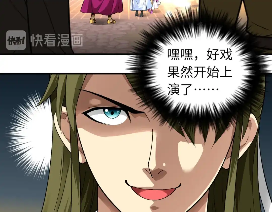 重生之我是大天神 - 第56话：救命恩人 - 第53张图