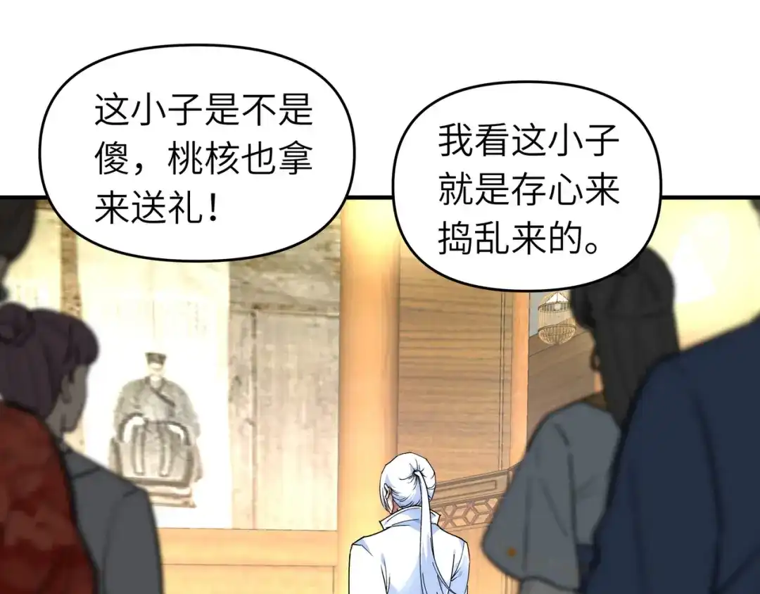 重生之我是大天神 - 第57话：寿礼 - 第49张图