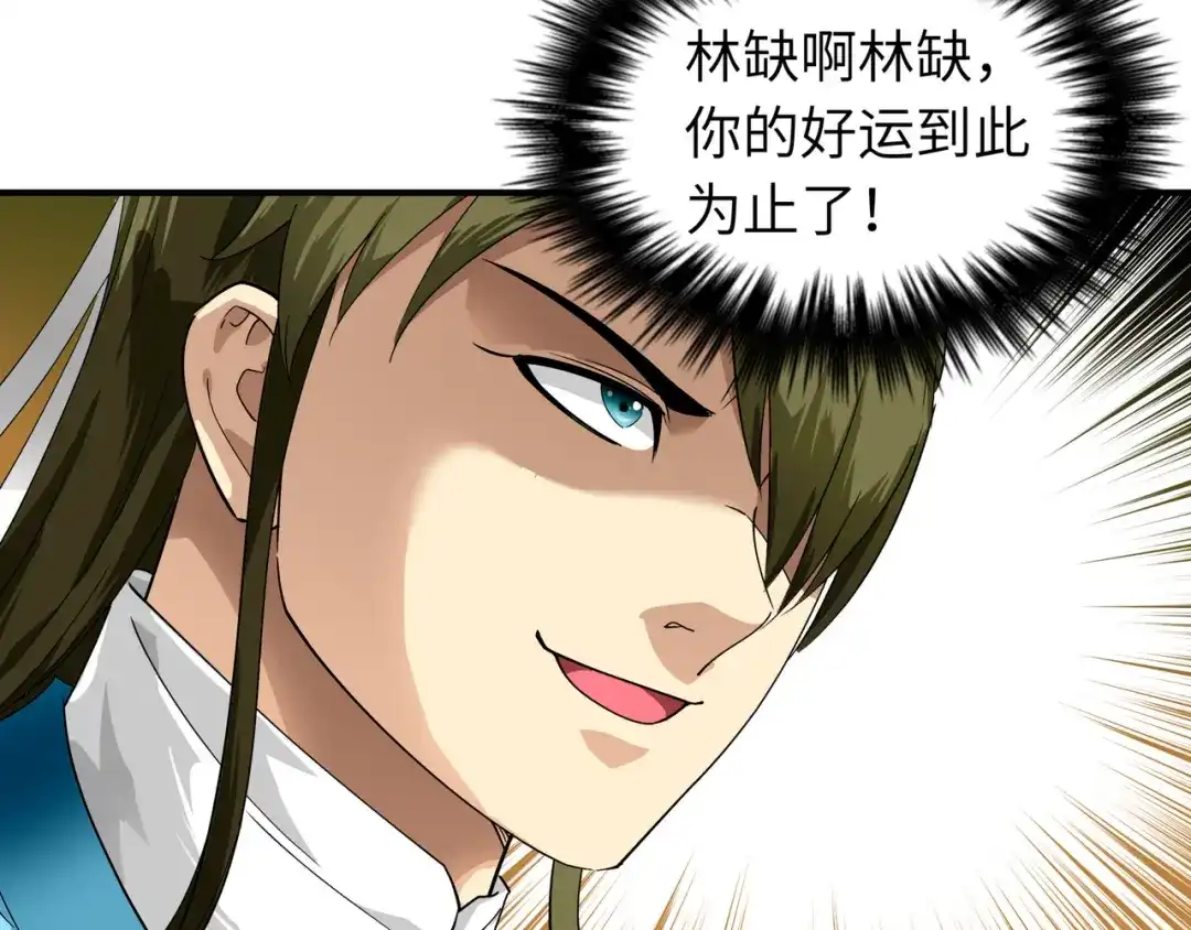 重生之我是大天神 - 第57话：寿礼 - 第41张图