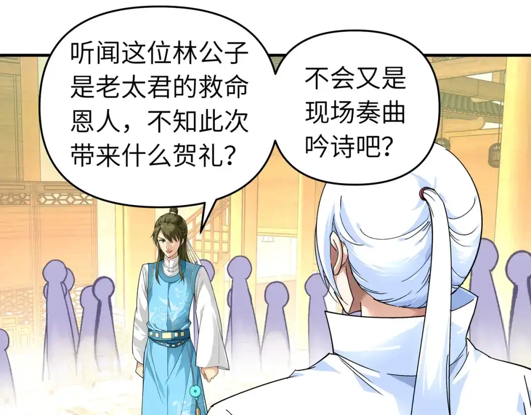 重生之我是大天神 - 第57话：寿礼 - 第37张图