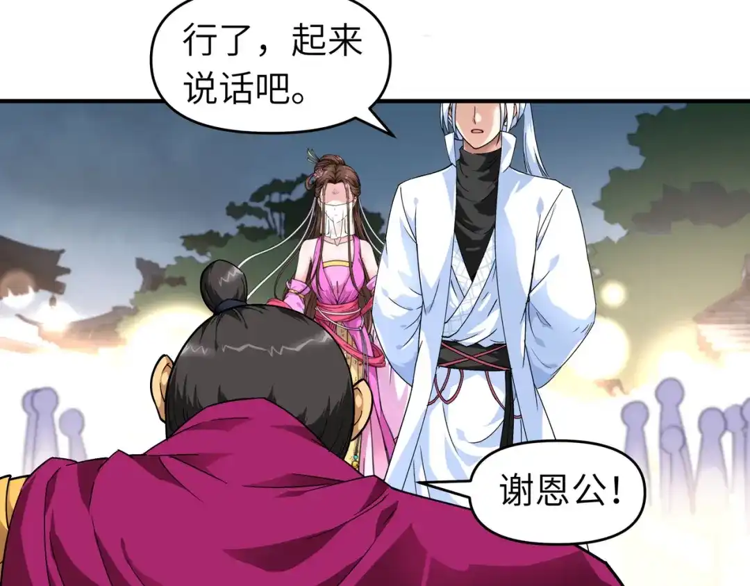 重生之我是大天神 - 第57话：寿礼 - 第8张图