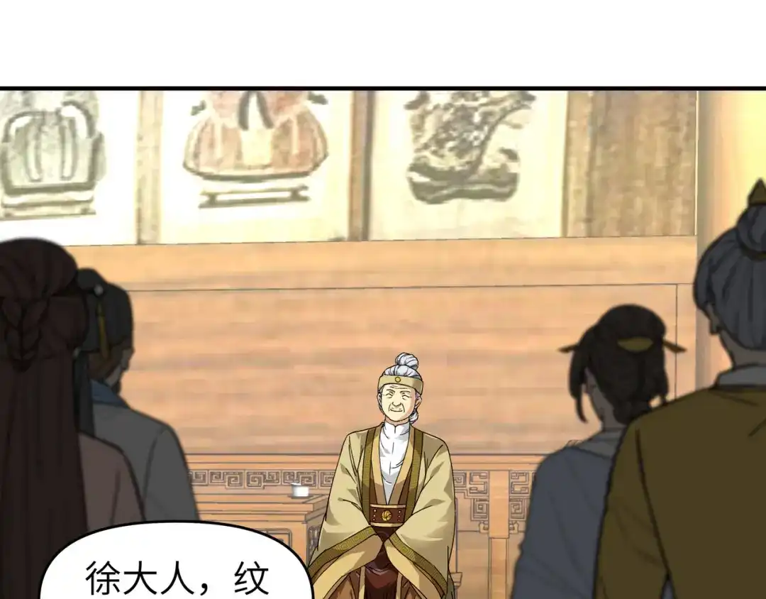 重生之我是大天神 - 第57话：寿礼 - 第19张图