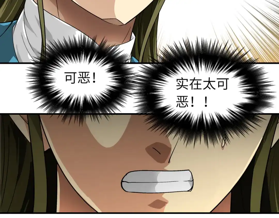 重生之我是大天神 - 第57话：寿礼 - 第14张图