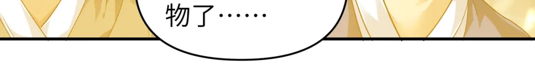 重生之我是大天神 - 第57话：寿礼 - 第36张图