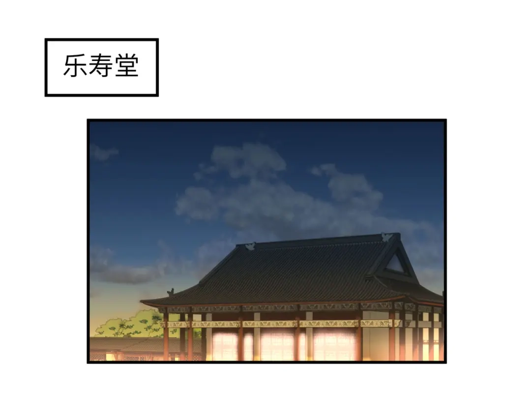 重生之我是大天神 - 第57话：寿礼 - 第16张图