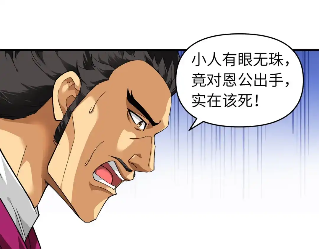 重生之我是大天神 - 第57话：寿礼 - 第5张图