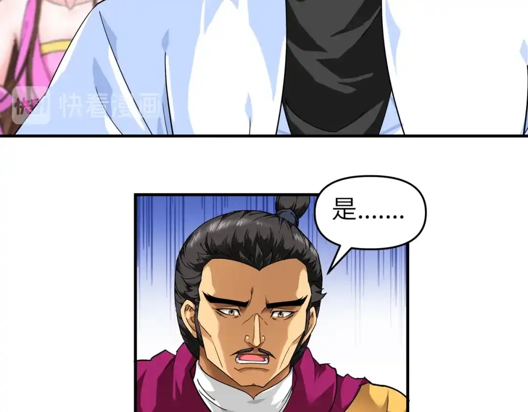 重生之我是大天神 - 第57话：寿礼 - 第11张图