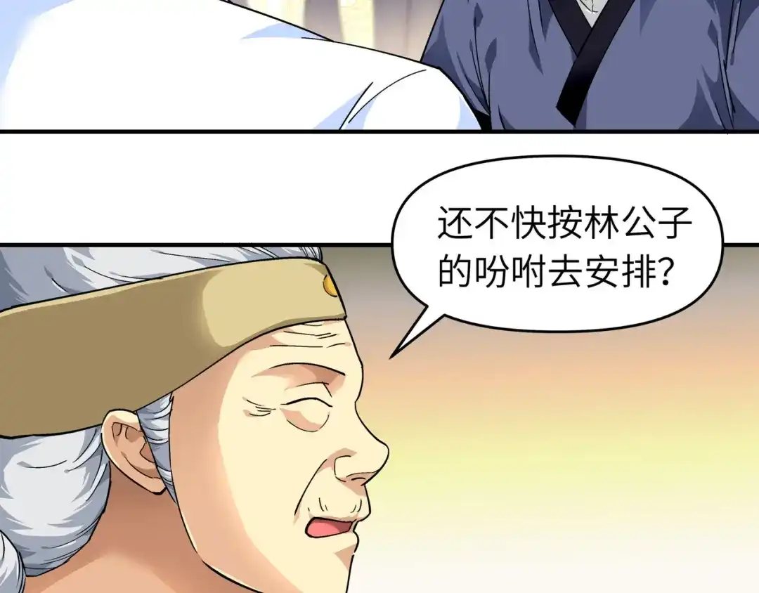 重生之我是大天神 - 第57话：寿礼 - 第56张图