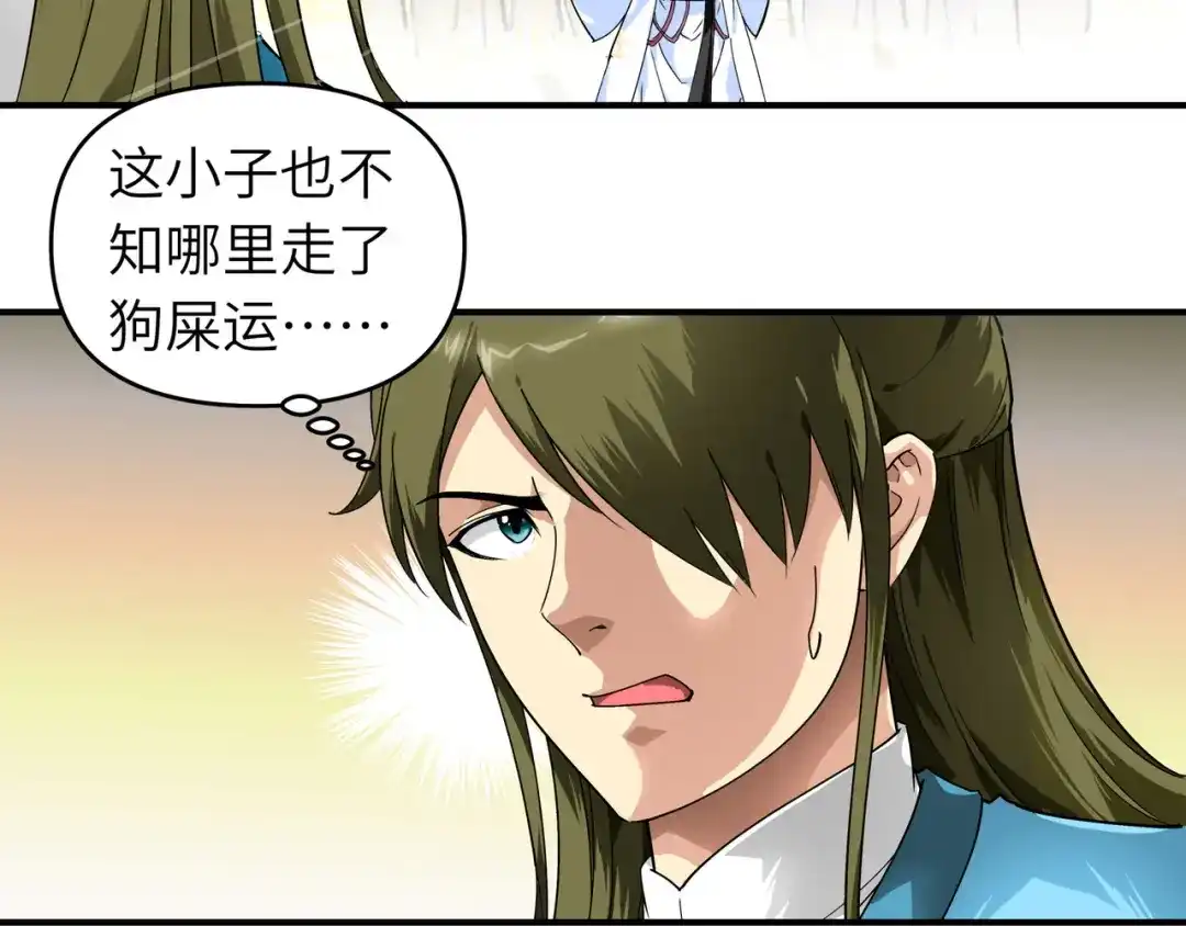 重生之我是大天神 - 第57话：寿礼 - 第29张图