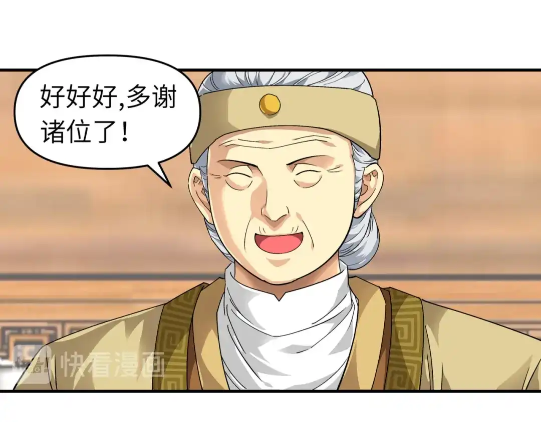 重生之我是大天神 - 第57话：寿礼 - 第22张图