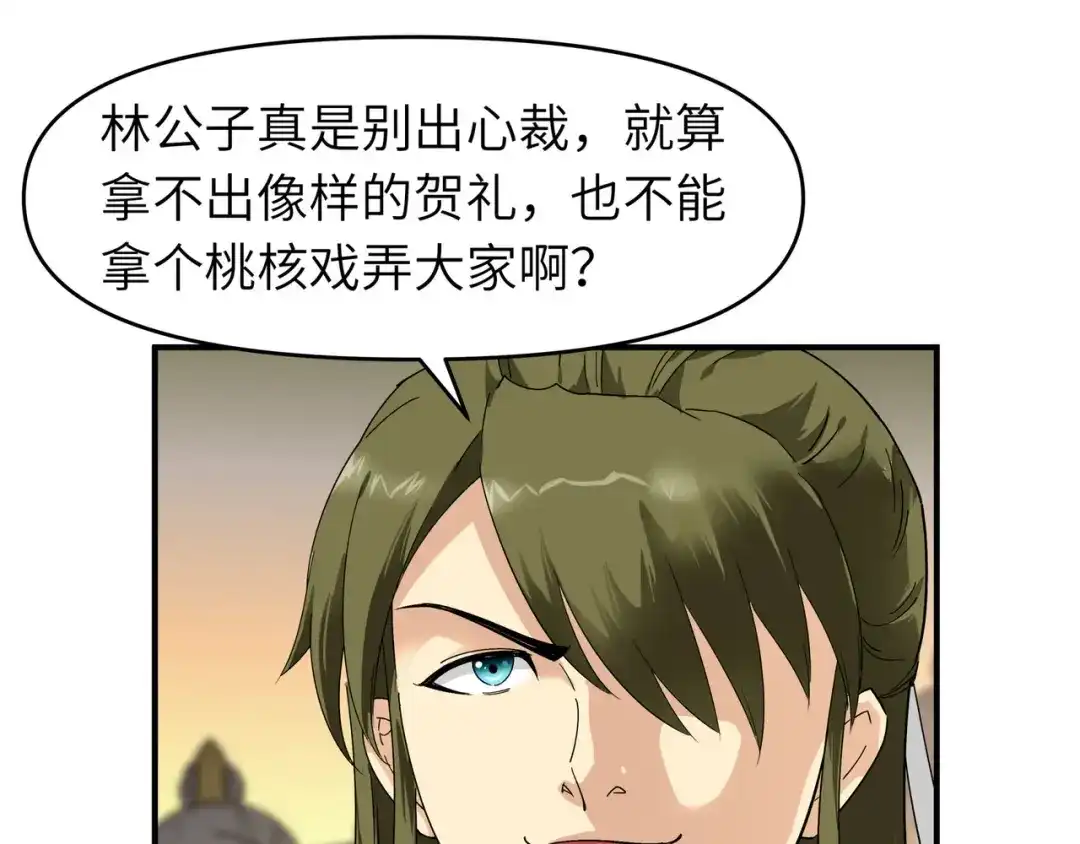 重生之我是大天神 - 第57话：寿礼 - 第52张图