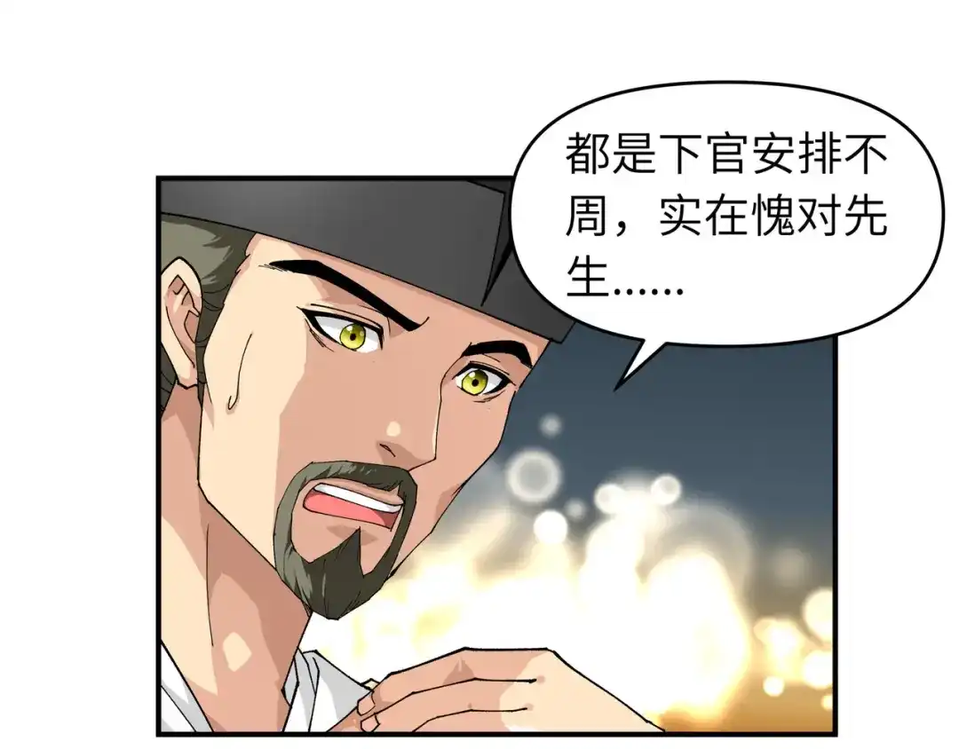 重生之我是大天神 - 第57话：寿礼 - 第4张图