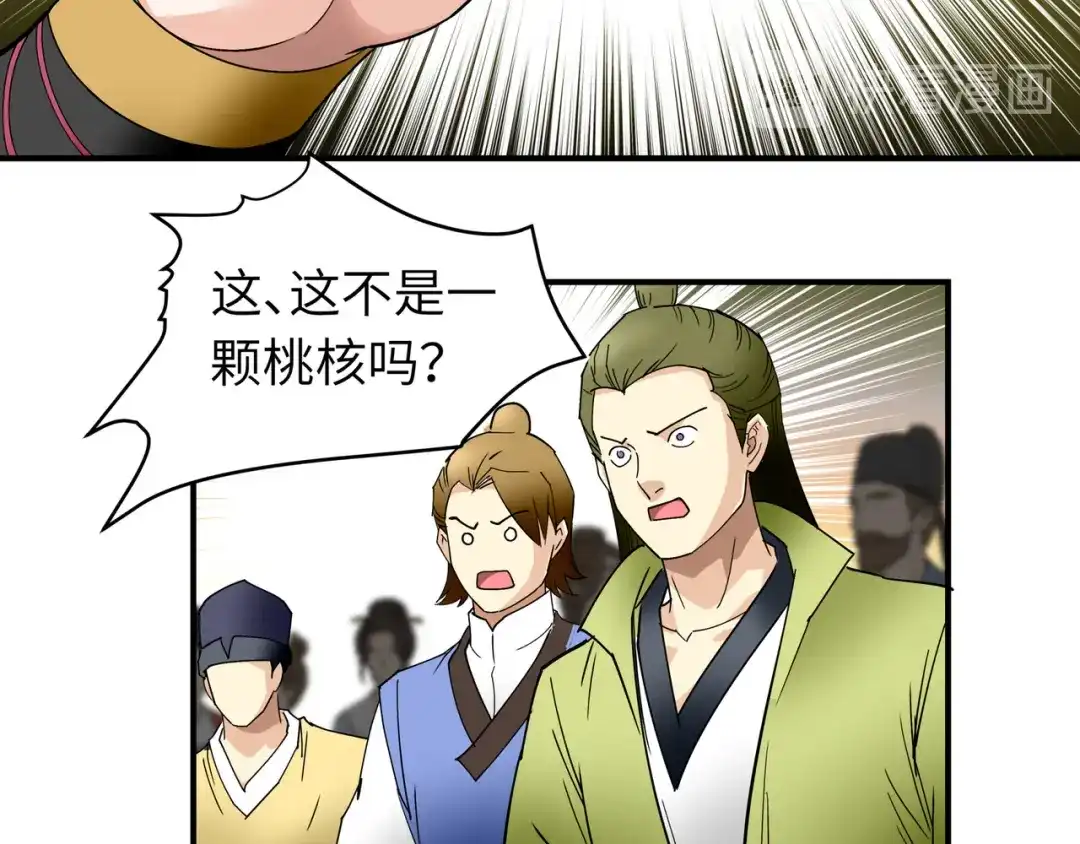 重生之我是大天神 - 第57话：寿礼 - 第47张图